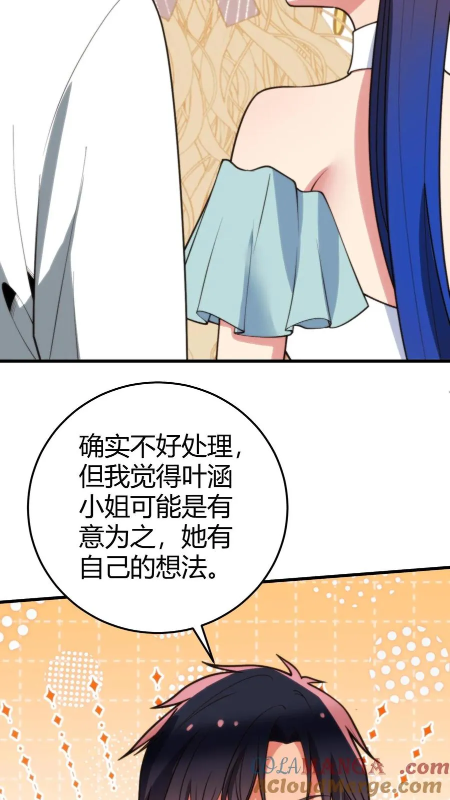 我有九千万亿舔狗金漫画,第267话 真是班门弄斧5图