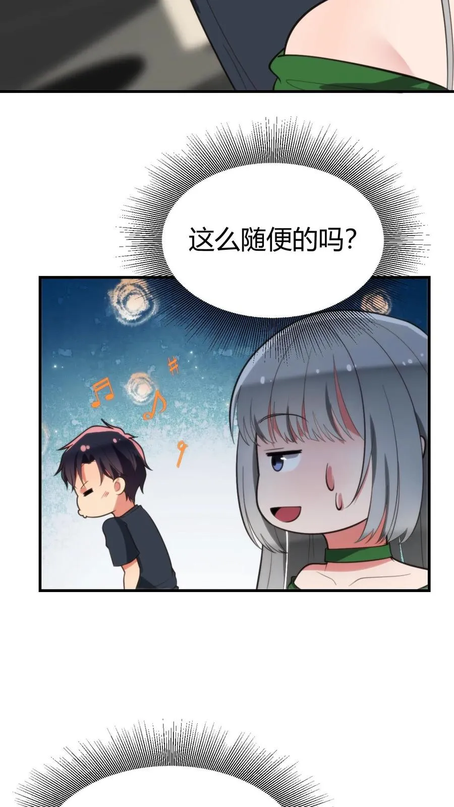 我有九千万亿舔狗金小说漫画,第287话 我一定能做到！！3图