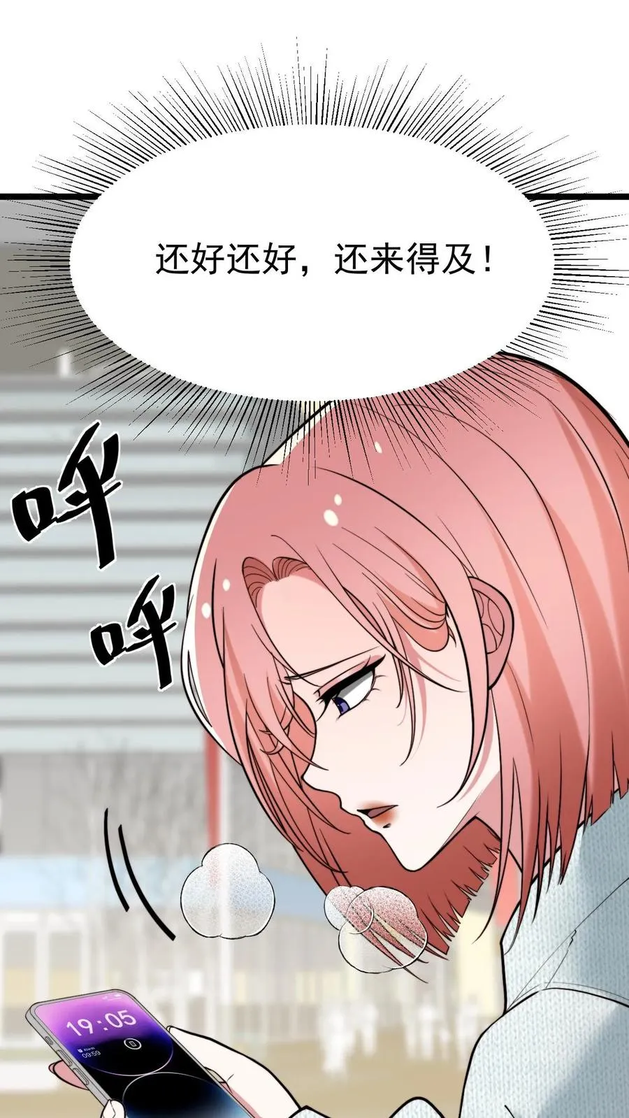 我有九千万亿舔狗金漫画,第458话 给脸不要脸2图