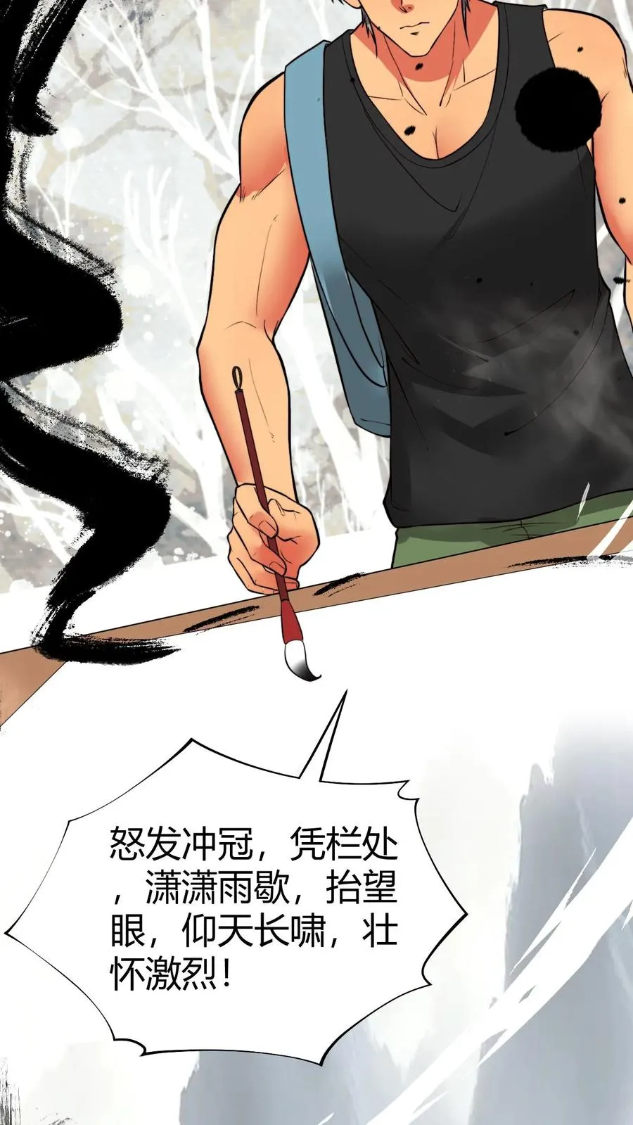 我有九千万亿舔狗金小说漫画,第474话 仰天长啸5图