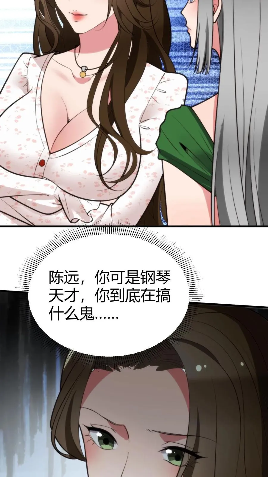 我有九千万亿舔狗金漫画,第181话 静观其变5图