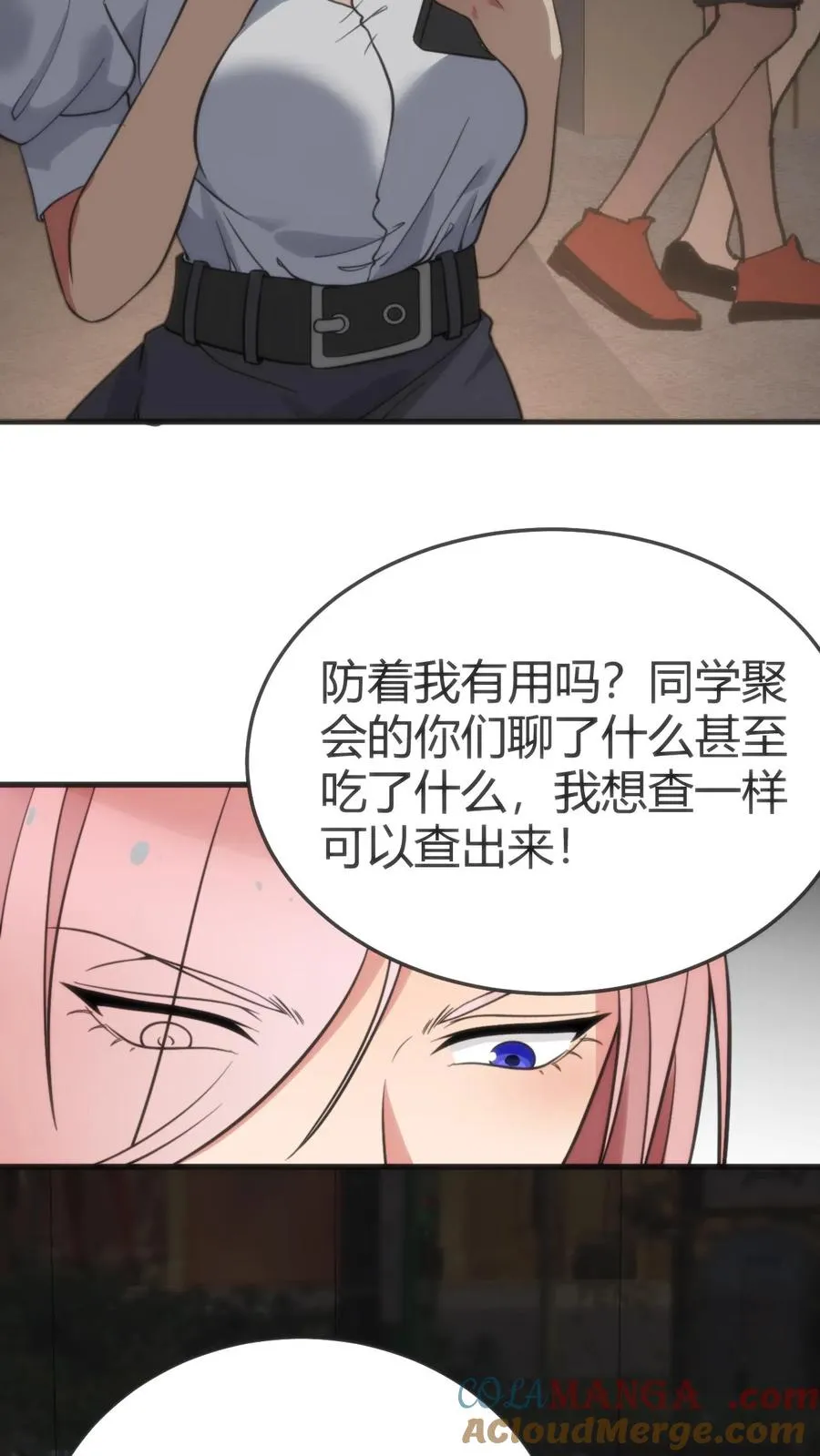 我有九千万亿舔狗金陈远的父亲是什么实力漫画,第161话 我又搞砸了！！！3图