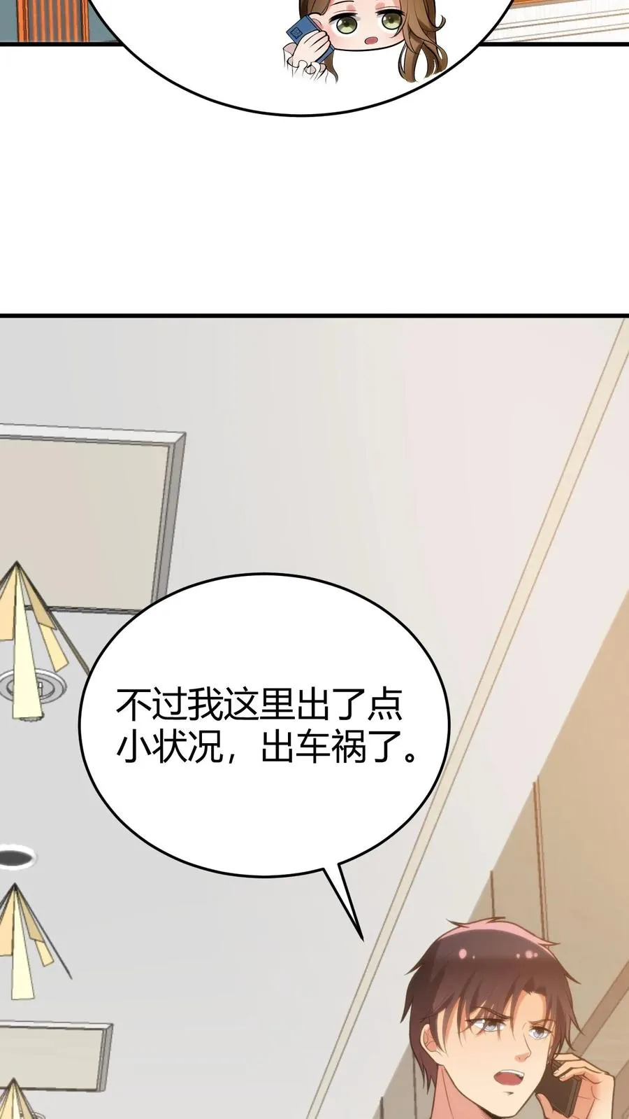 我有九千万亿舔狗金漫画,第178话 笑起来好甜！4图