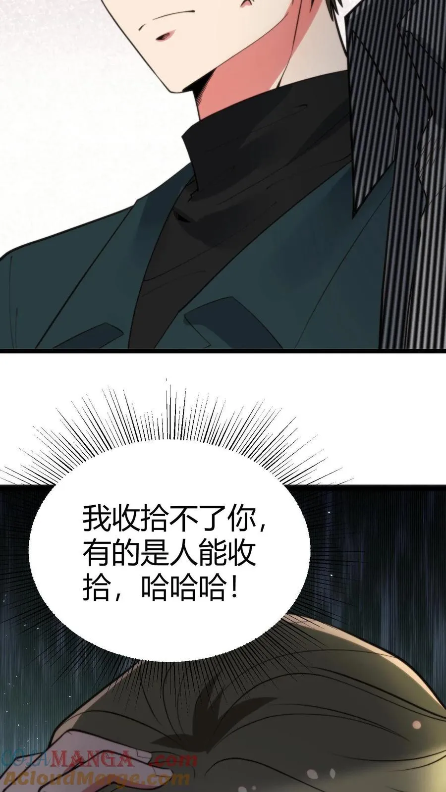 我有九千万亿舔狗金抖音短剧演员表漫画,第382话 大名鼎鼎的烟总1图