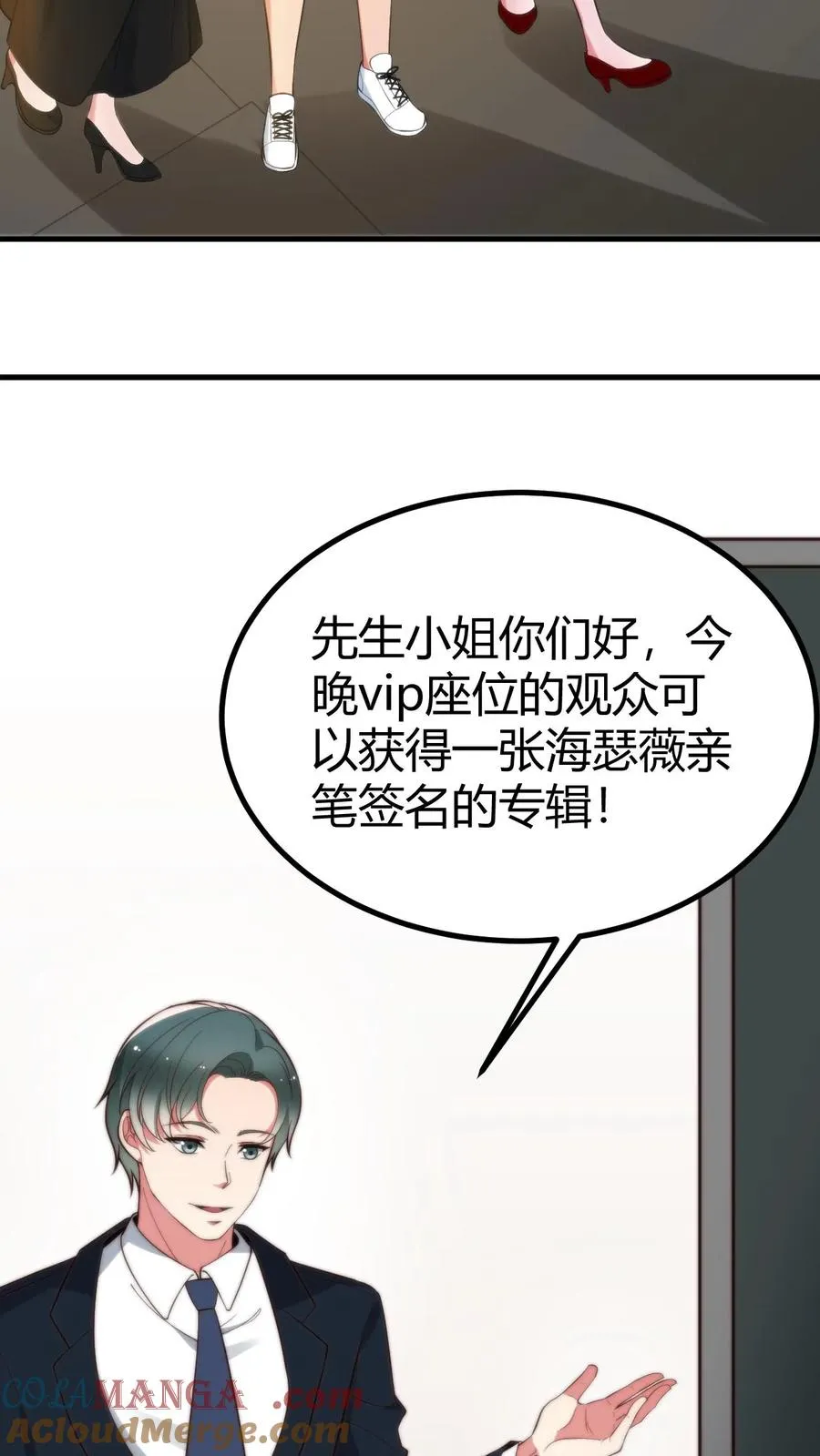 我有九千万亿舔狗金免费抖音短剧漫画,第383话 宁杀错不放过2图