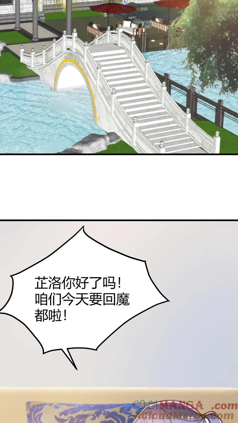 我有九千万亿舔狗金漫画,第377话 虎狼之词3图