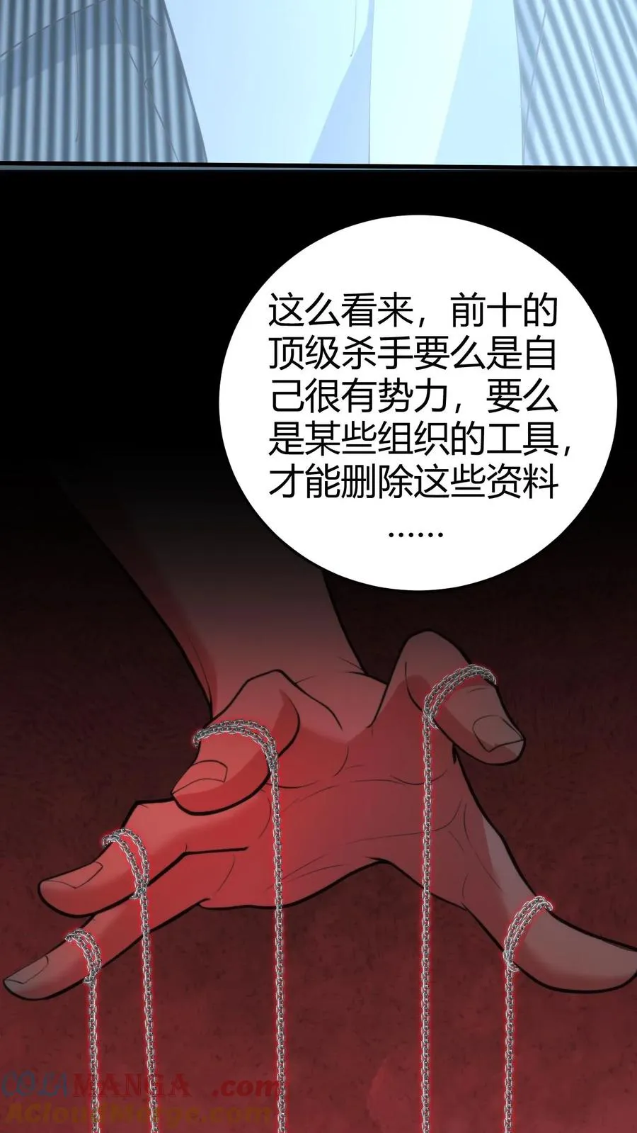 我有九千万亿舔狗金漫画,第374话 大色狼！！！3图