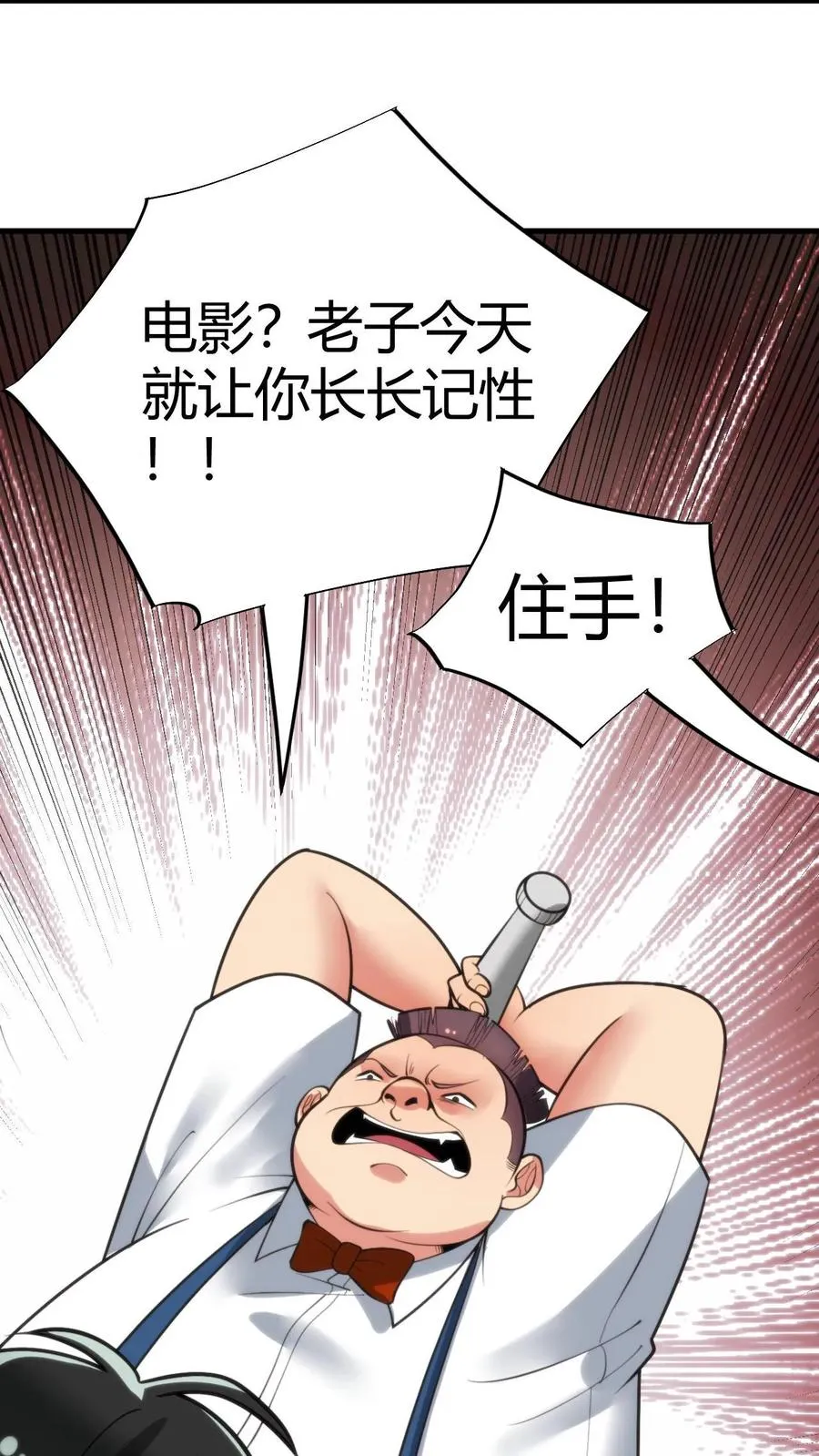 我有九千万亿舔狗金漫画为什么停更了呢漫画,第107话 义父，我给你养老！5图