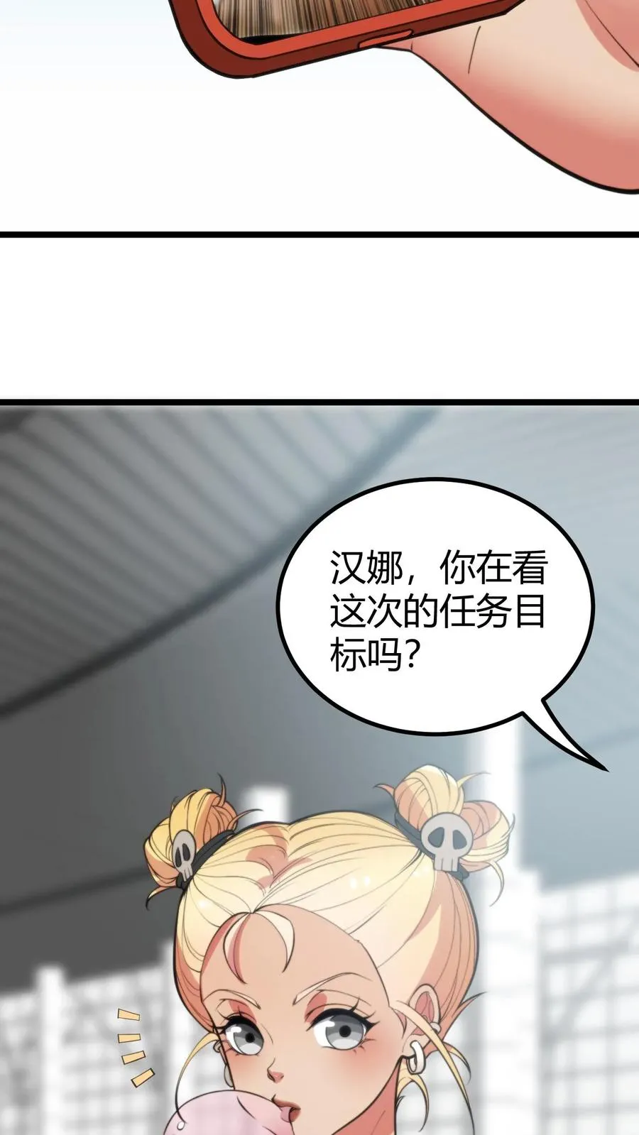 我有九千万亿舔狗金漫画,第368话 普通富豪4图