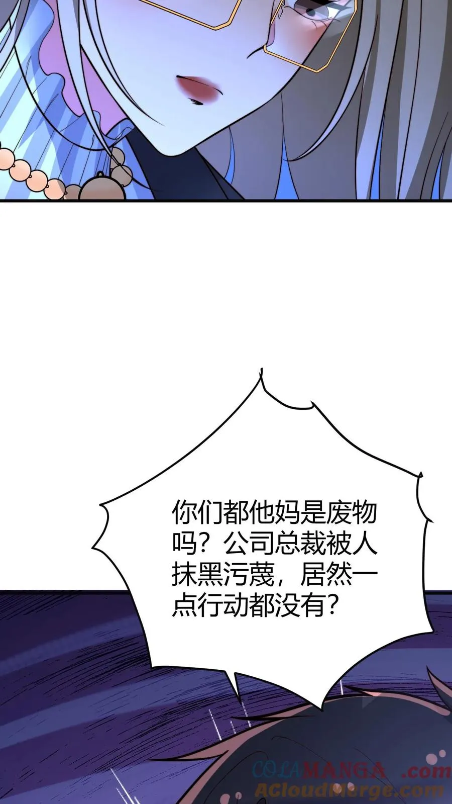 我有九千万亿舔狗金陈远的父亲是什么实力漫画,第439话 简直骇人听闻！2图