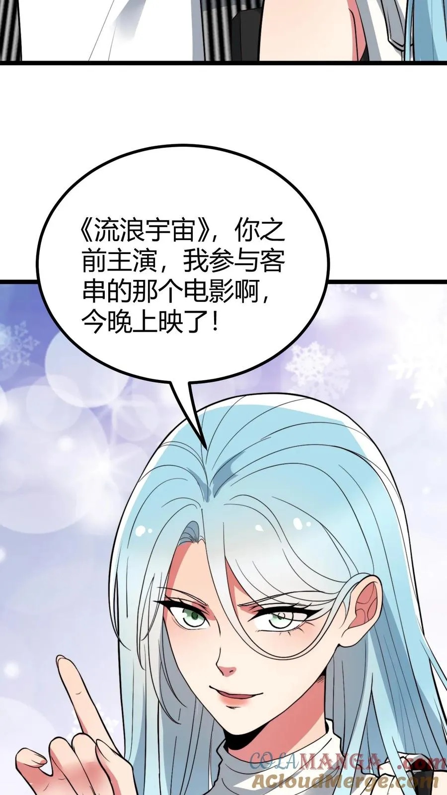 我有九千万亿舔狗金漫画,第456话 流浪宇宙！？3图