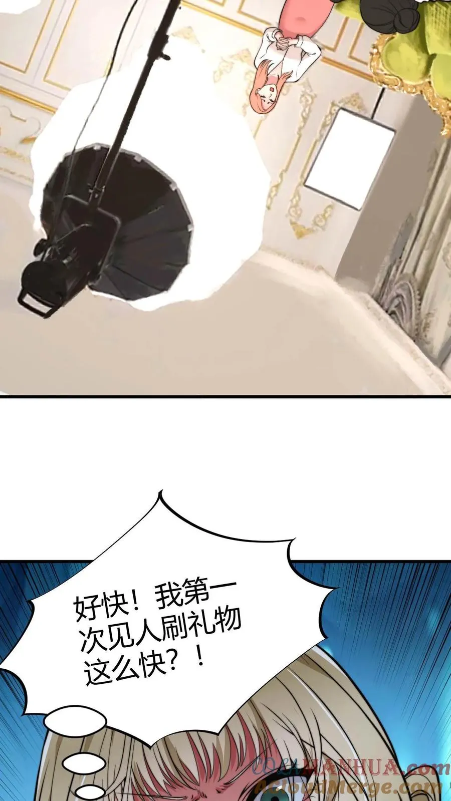 我有九千万亿舔狗金漫画,第37话 好好好，抖M是吧！5图