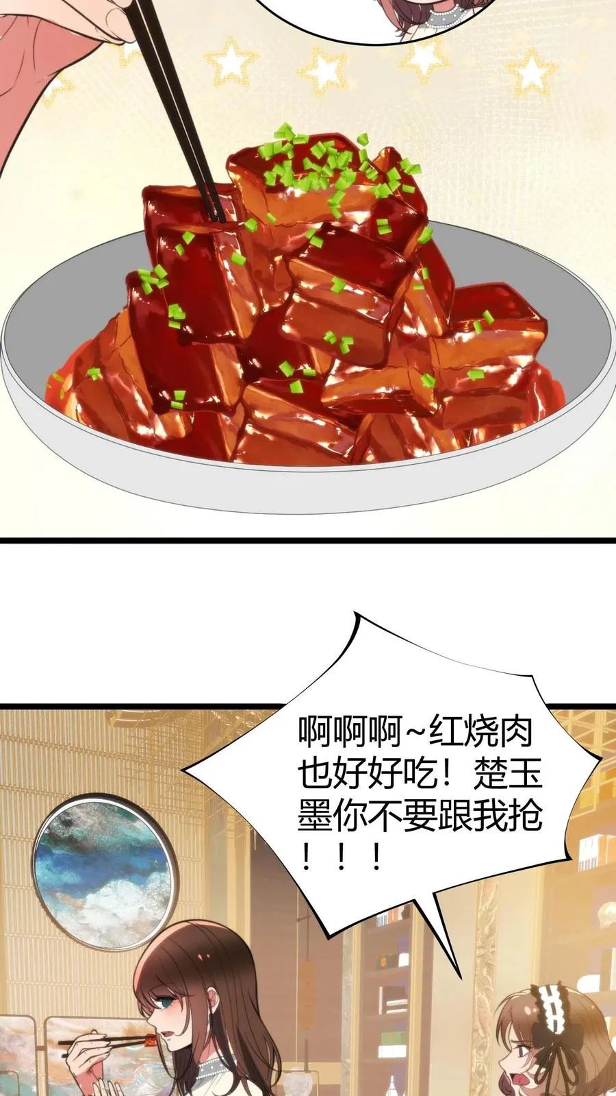 我有九千万亿舔狗金漫画,第356话 有失礼仪4图