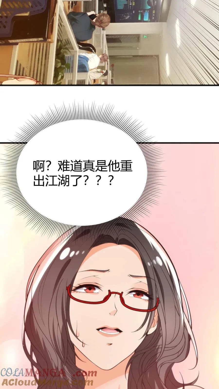 我有九千万亿舔狗金抖音短剧陈远漫画,第204话 那个男人回来了！！3图