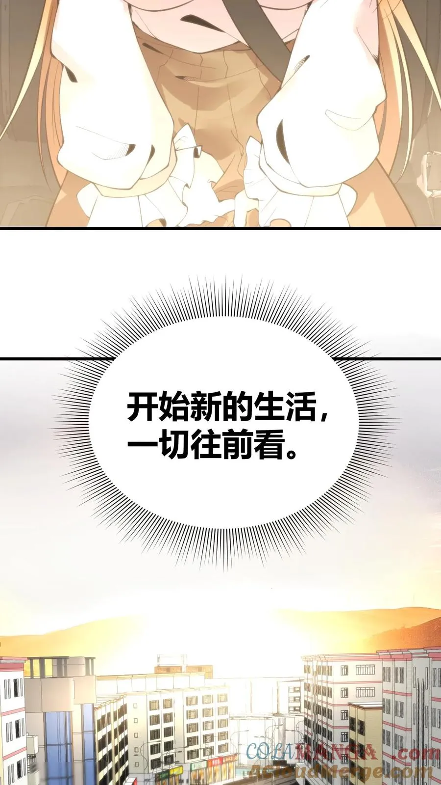 我有九千万亿舔狗金一血是什么时候漫画,第233话 失去的爱情！3图