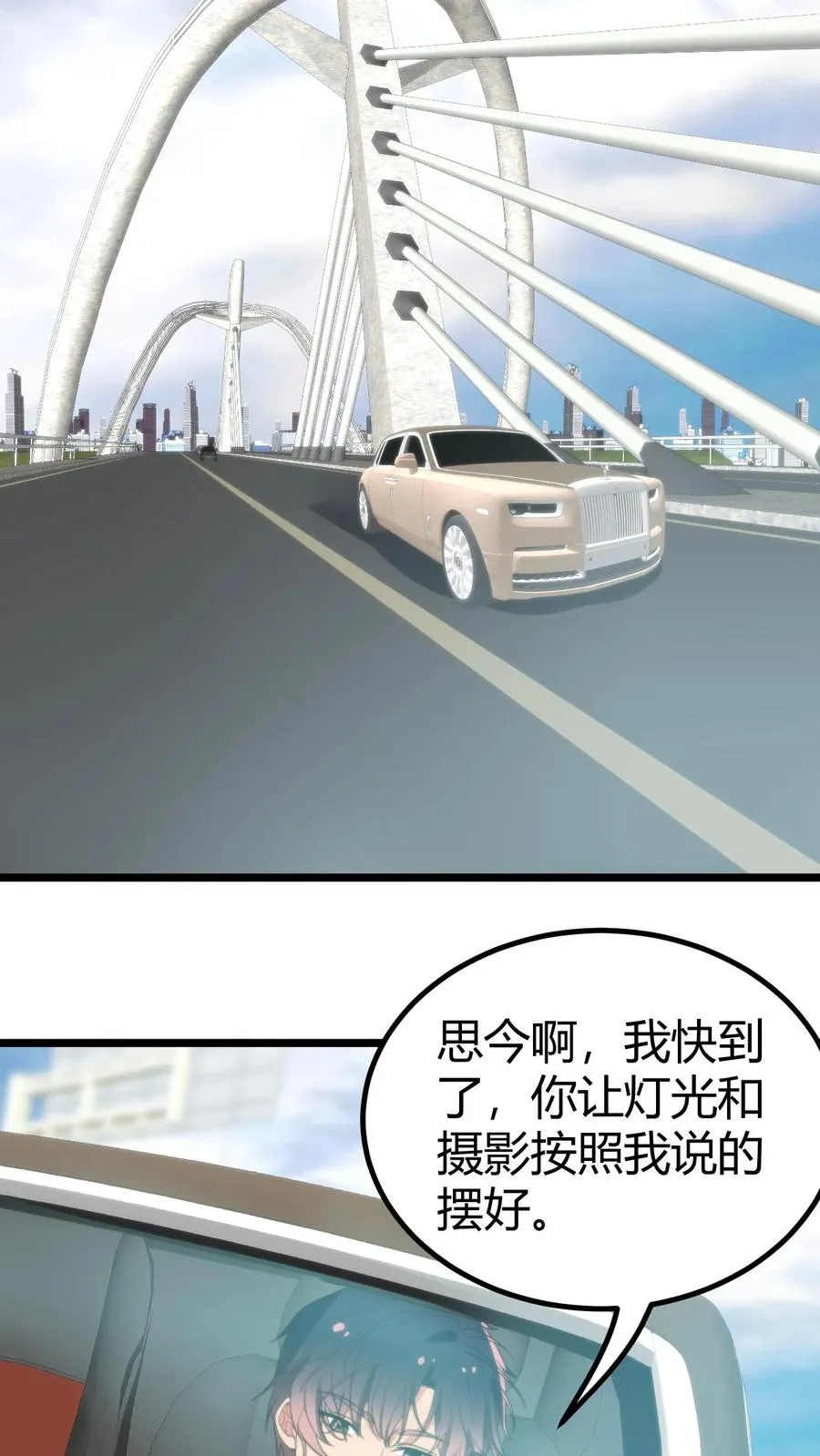 我有九千万亿舔狗金赵钰琪演员漫画,第368话 普通富豪2图