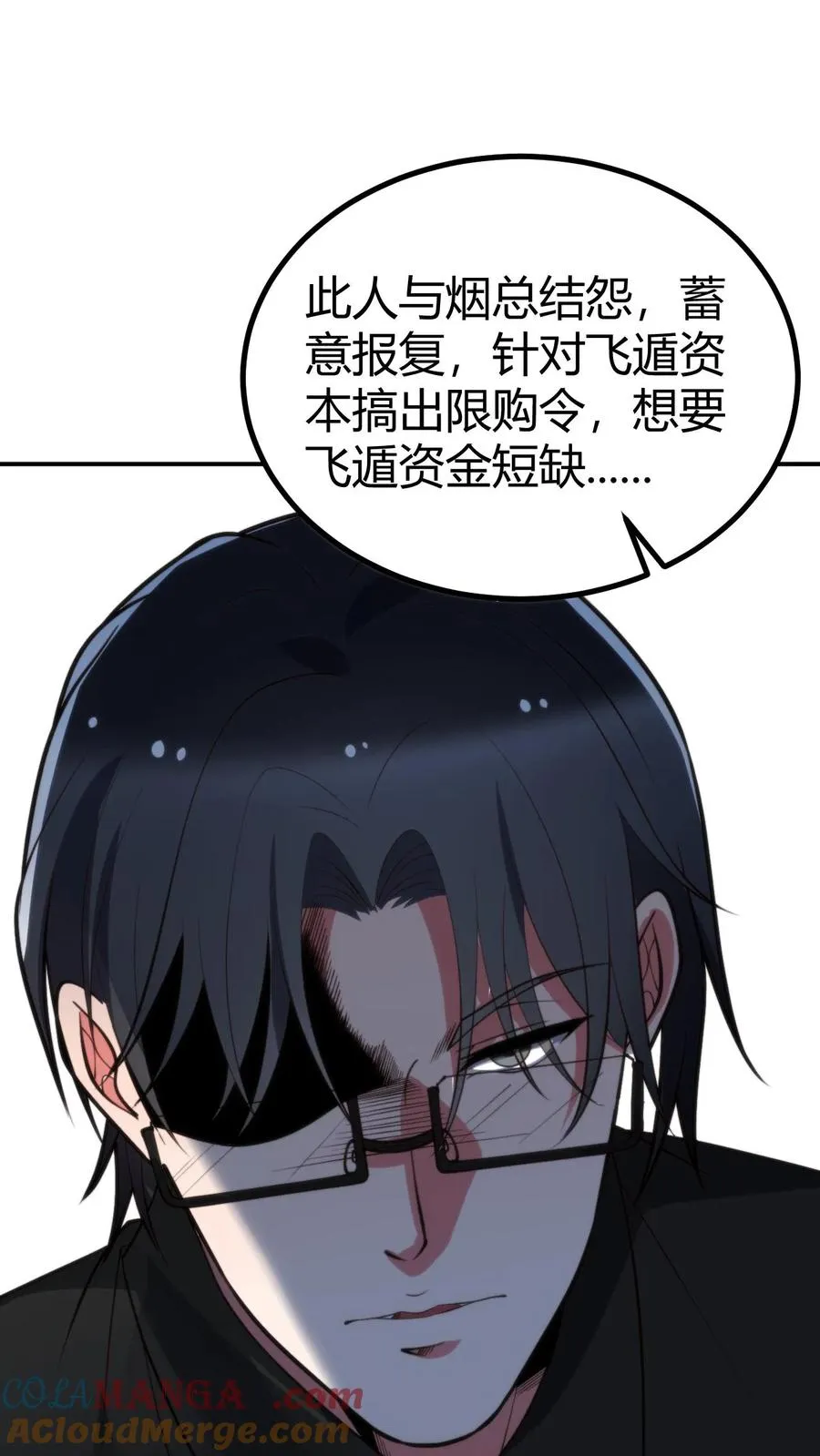 我有九千万亿舔狗金漫画,第326话 给我强化徐乐乐！！3图