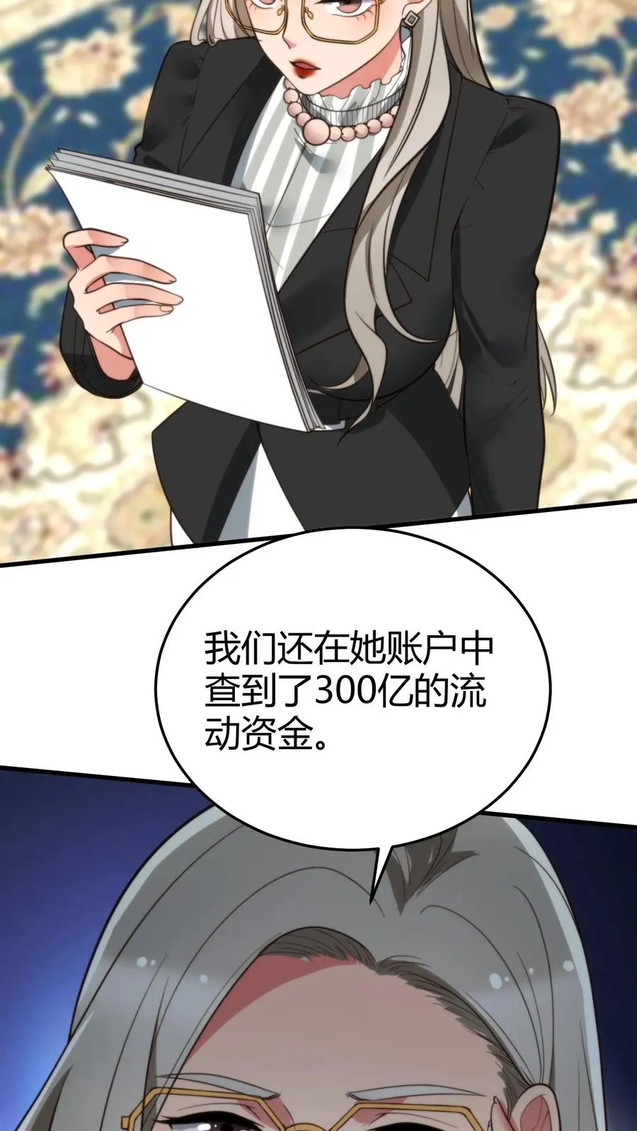 我有九千万亿舔狗金漫画,第213话 铁一般的事实！4图