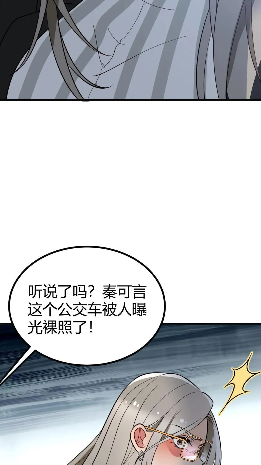 我有九千万亿舔狗金陈远的父亲是什么实力漫画,第439话 简直骇人听闻！5图