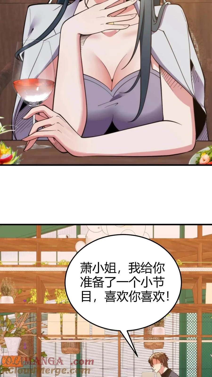 我有九千万亿舔狗金抖剧漫画,第182话 散发光芒，吸引着我5图