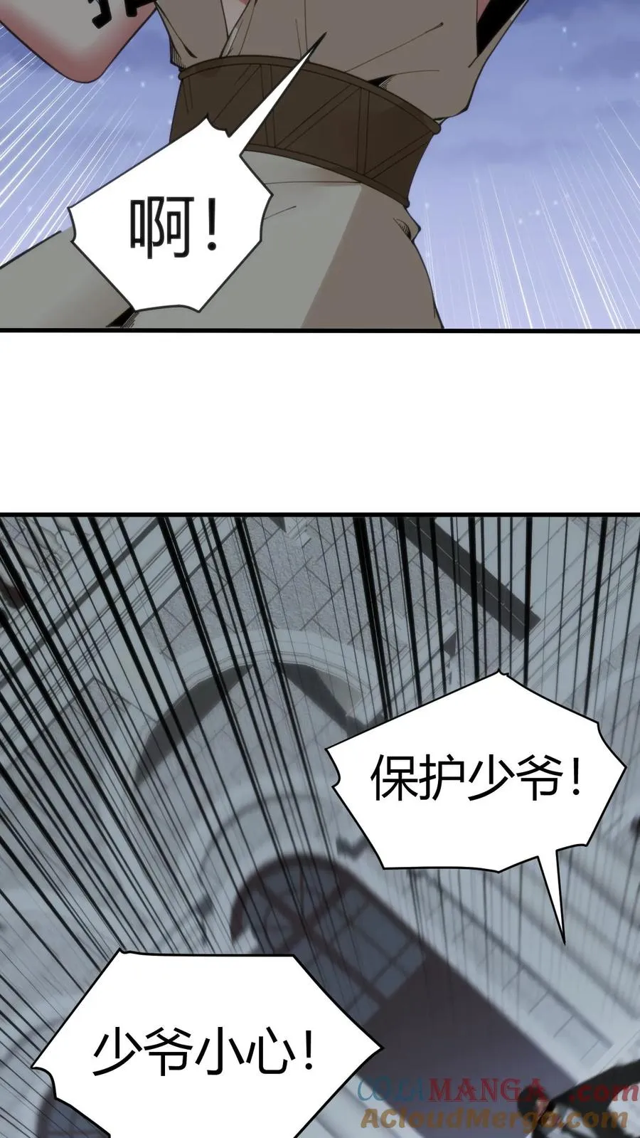 我有九千万亿舔狗金漫画,第186话 人心不足蛇吞象3图