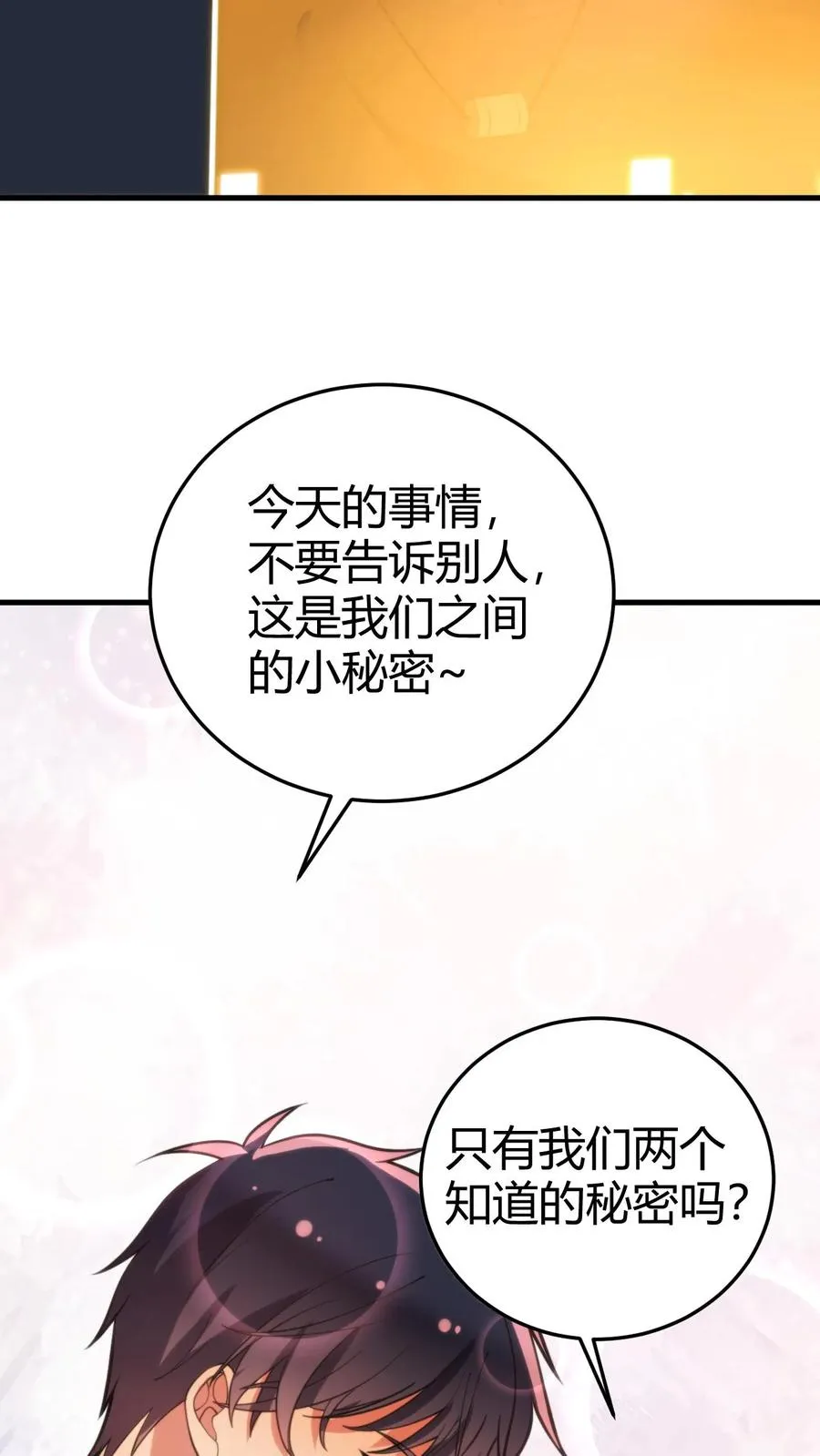 我有九千万亿舔狗金抖音短剧演员表漫画,第173话 月姐姐是间谍？？？2图