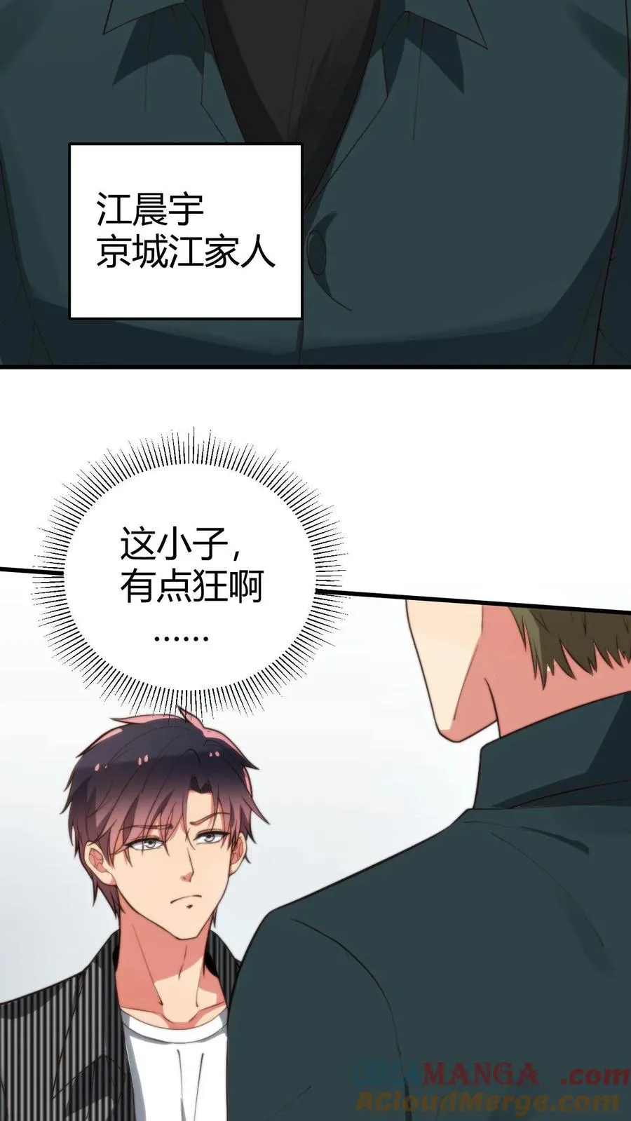 我有九千万亿舔狗金漫画,第302话 职业九段是菜鸡？3图