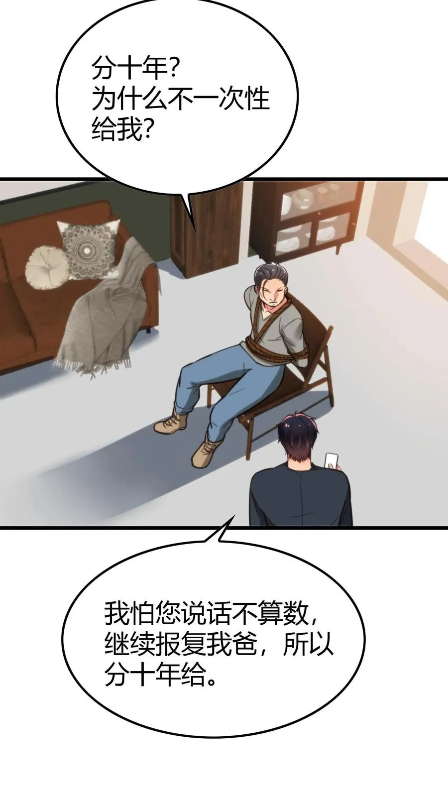 我有九千万亿舔狗金一血是什么时候漫画,第142话 老王的伤痛3图