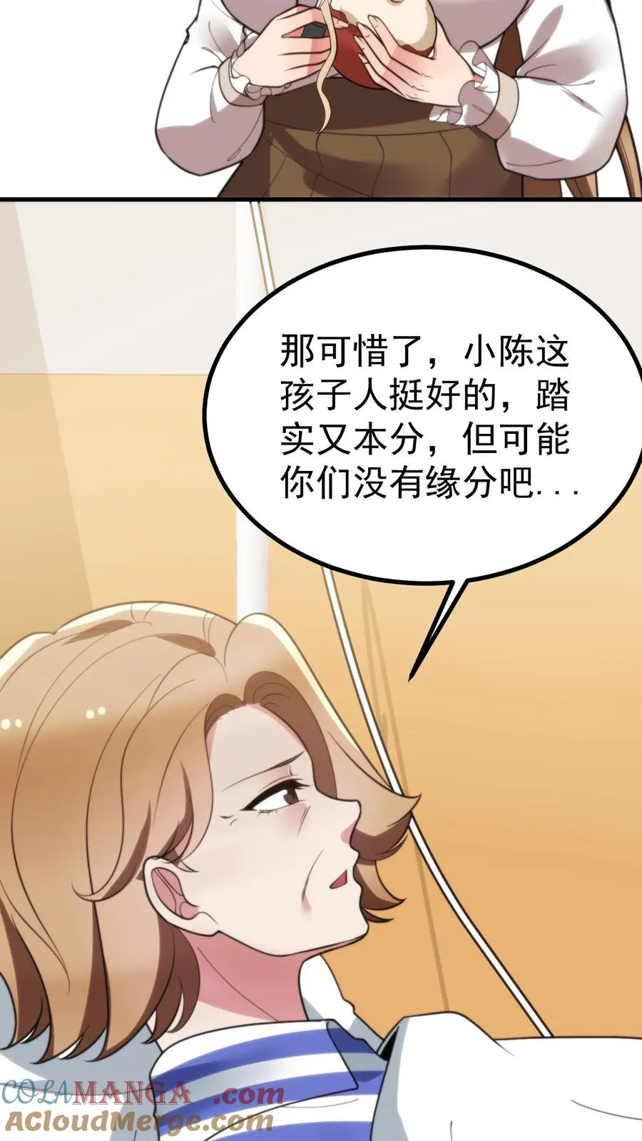 我有九千万亿舔狗金漫画为什么停更了呢漫画,第409话 破镜重圆4图