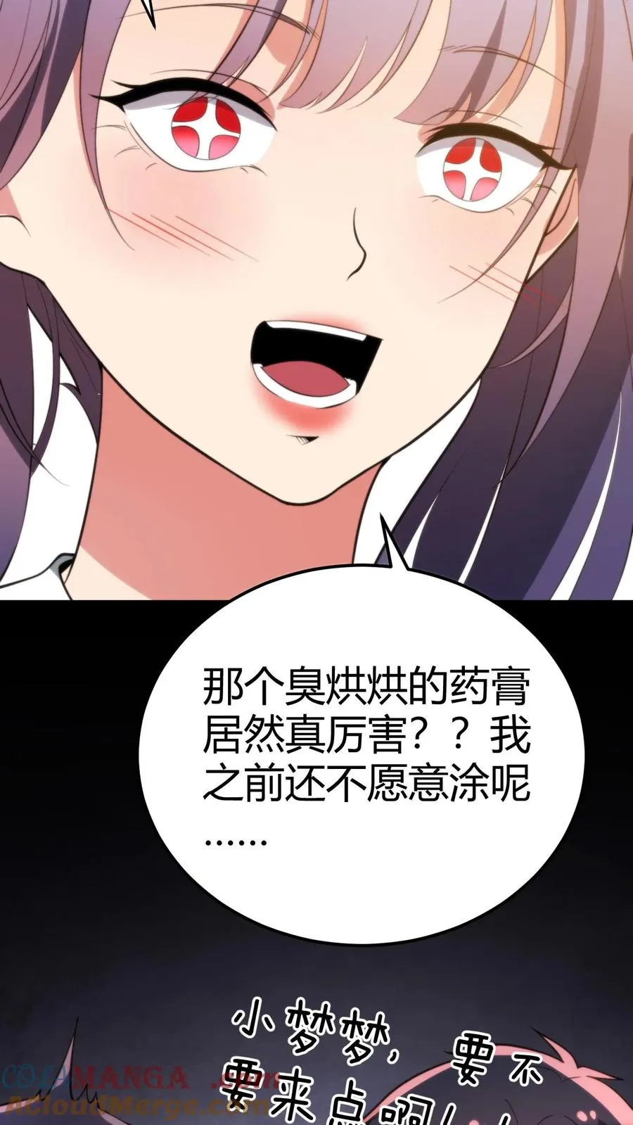 我有九千万亿舔狗金陈远的父亲是什么实力漫画,第216话 化腐朽为神奇5图