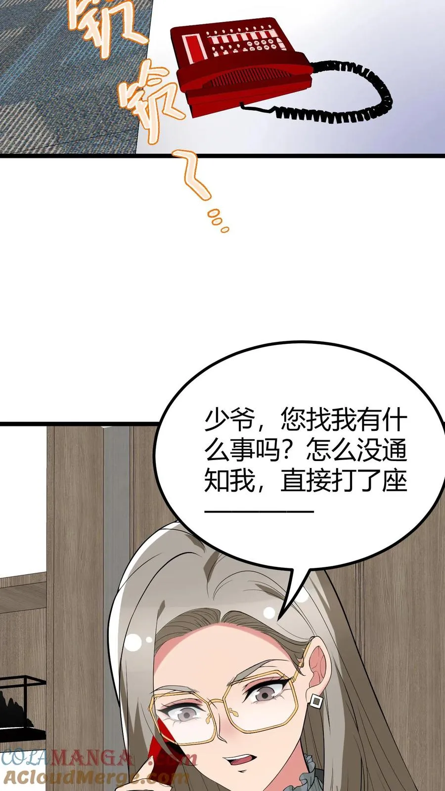 我有九千万亿舔狗金漫画,第428话 你被优化了！1图