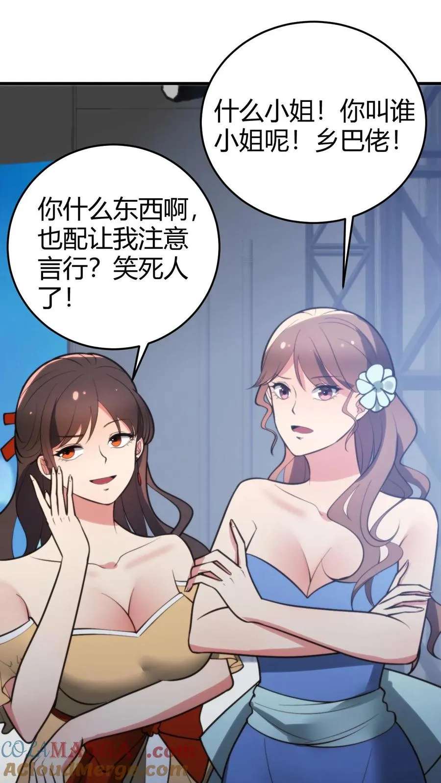 我有九千万亿舔狗金漫画,第179话 一群龟男5图