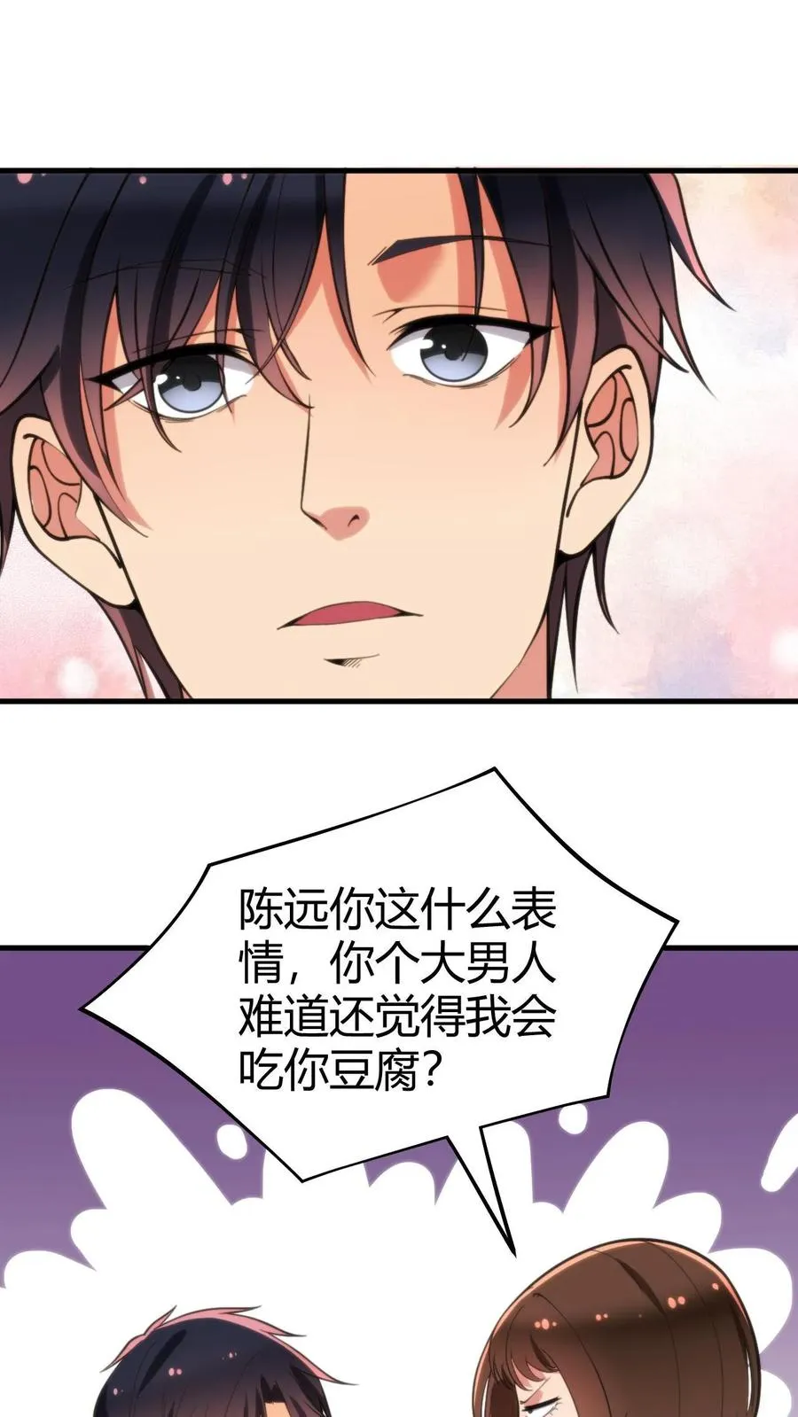 我有九千万亿舔狗金漫画,第95话 西格玛男人！绝不4图