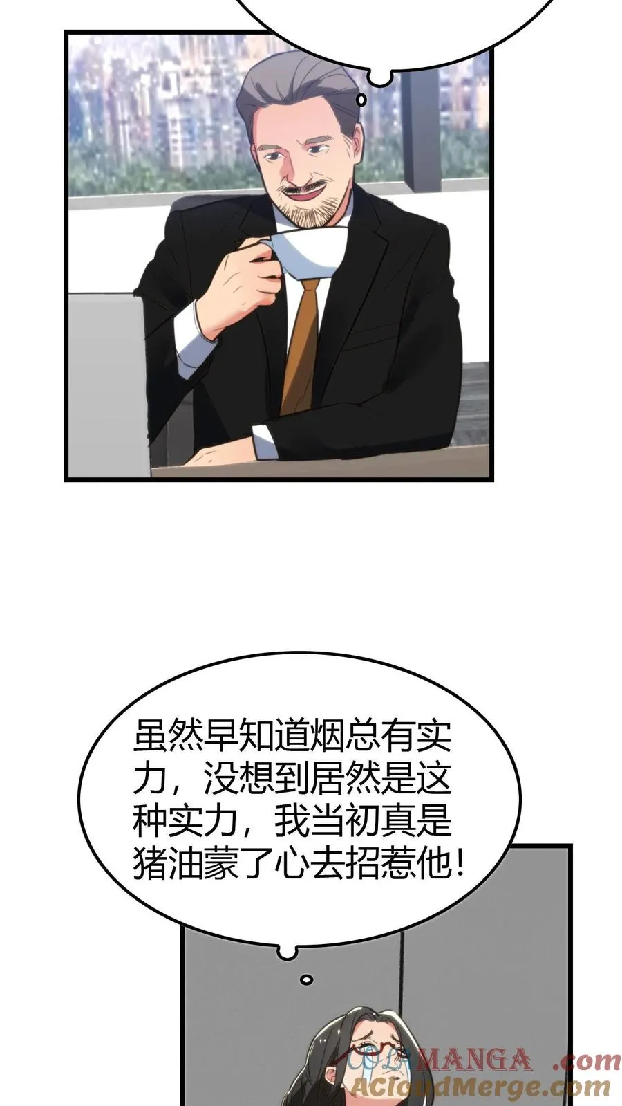 我有九千万亿舔狗金漫画,第137话 给我狠狠败家！5图