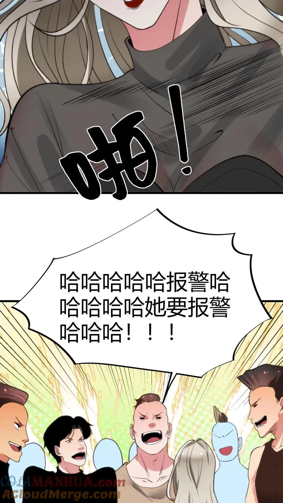 我有九千万亿舔狗金漫画,第64话 熟悉的套路你又来？！5图