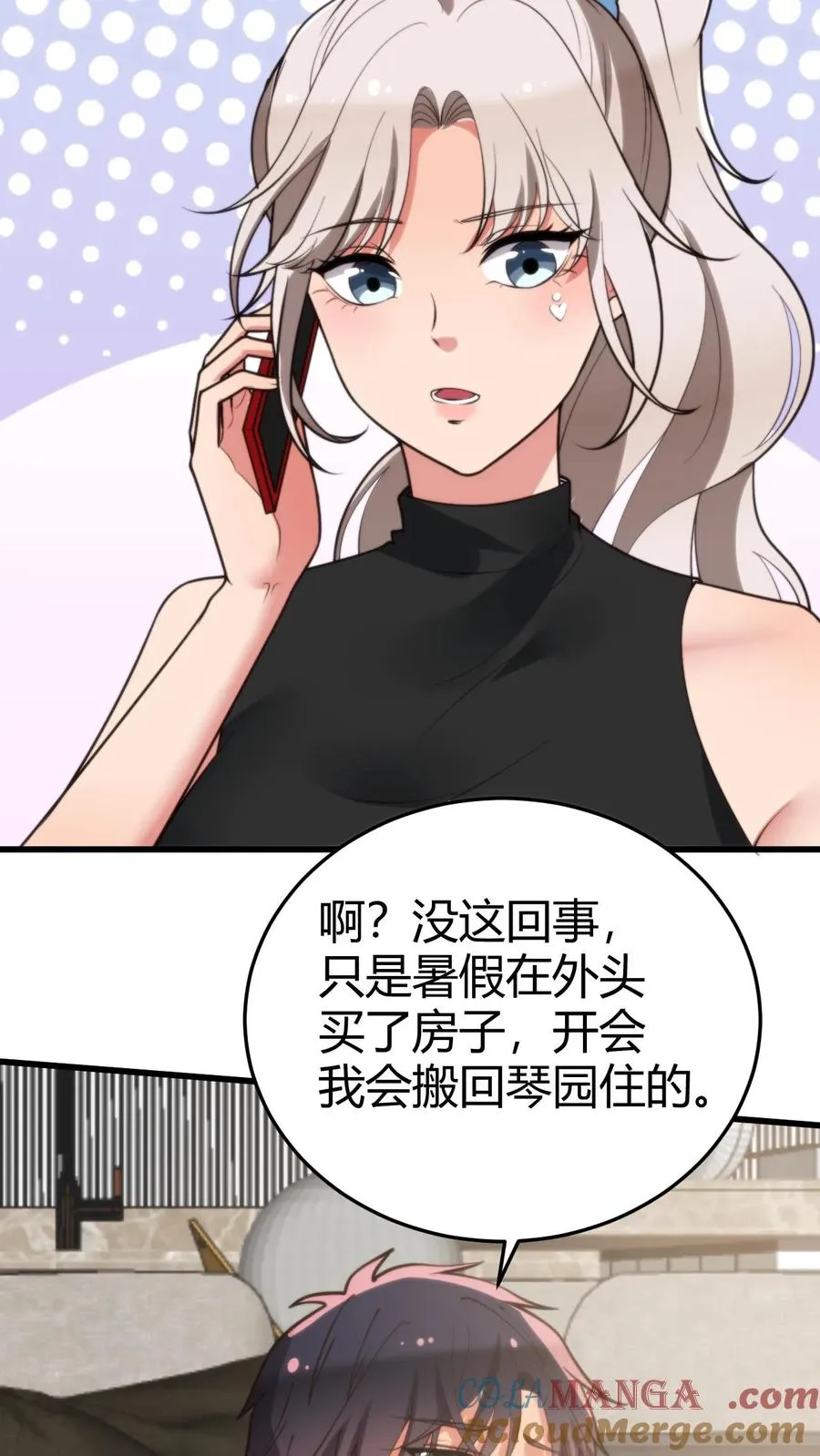 我有九千万亿舔狗金漫画漫画,第235话 哥哥的胸膛好结实2图