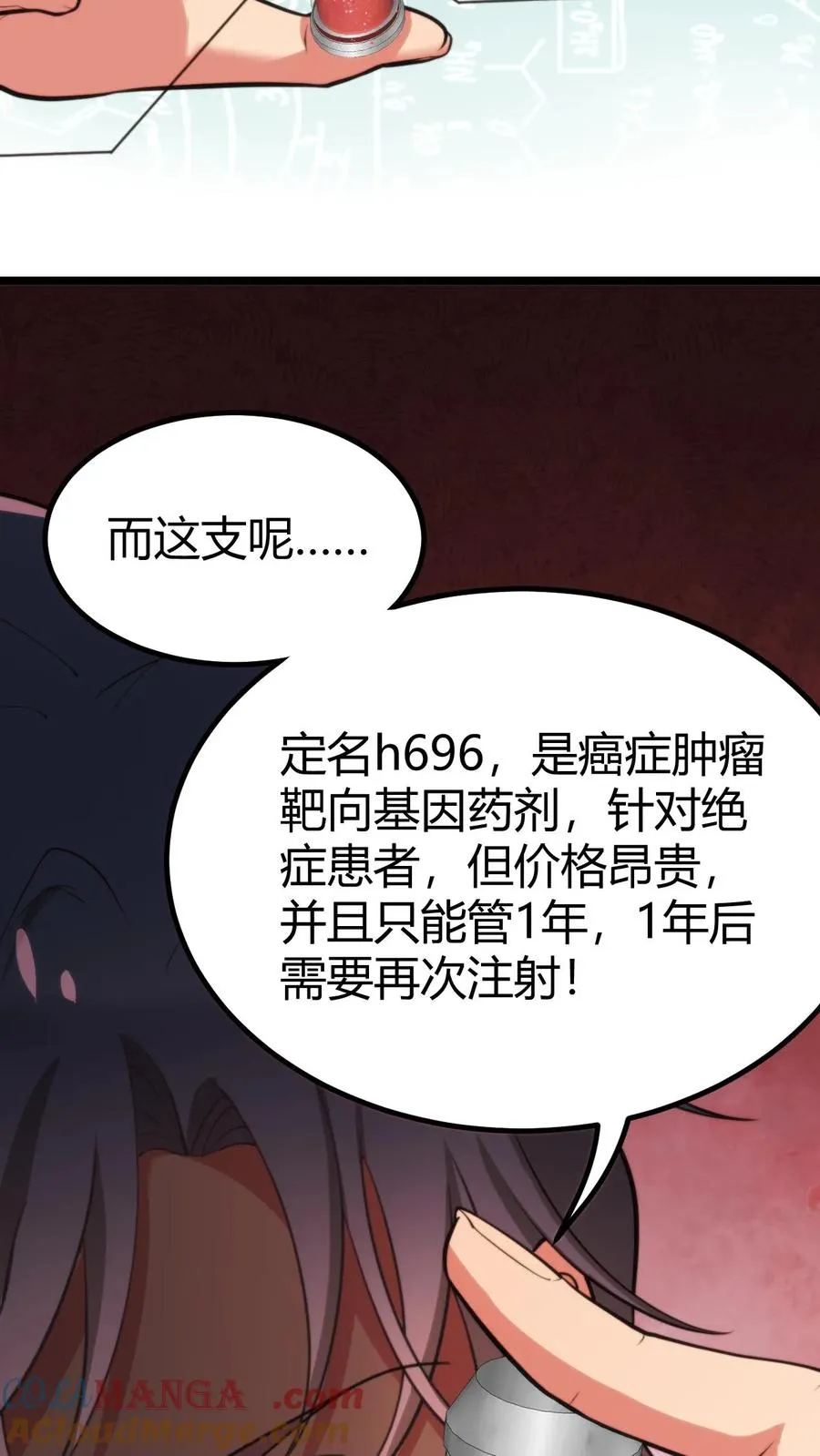 我有九千万亿舔狗金漫画,第322话 我不是窝囊废！3图