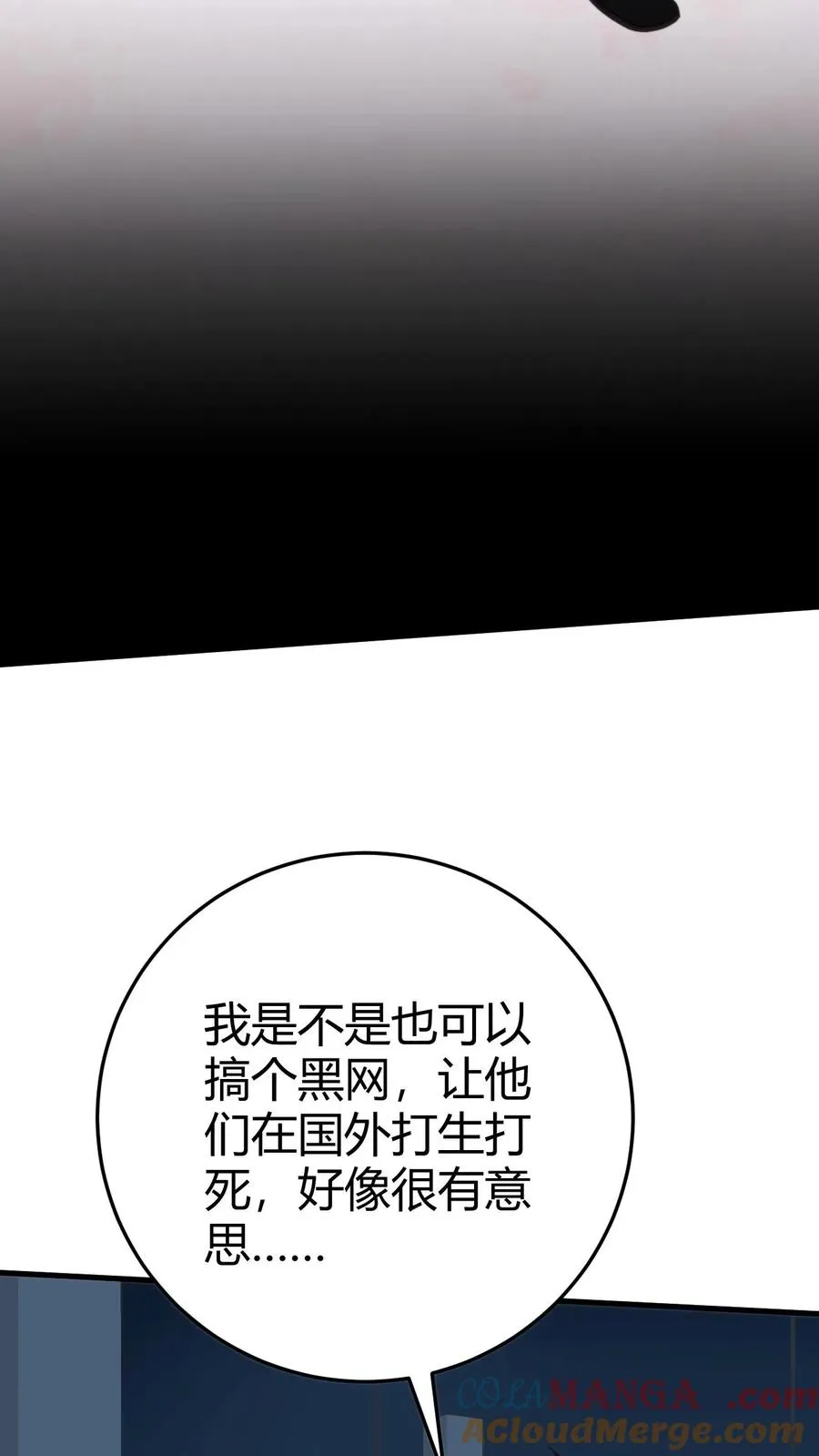 我有九千万亿舔狗金漫画,第374话 大色狼！！！5图