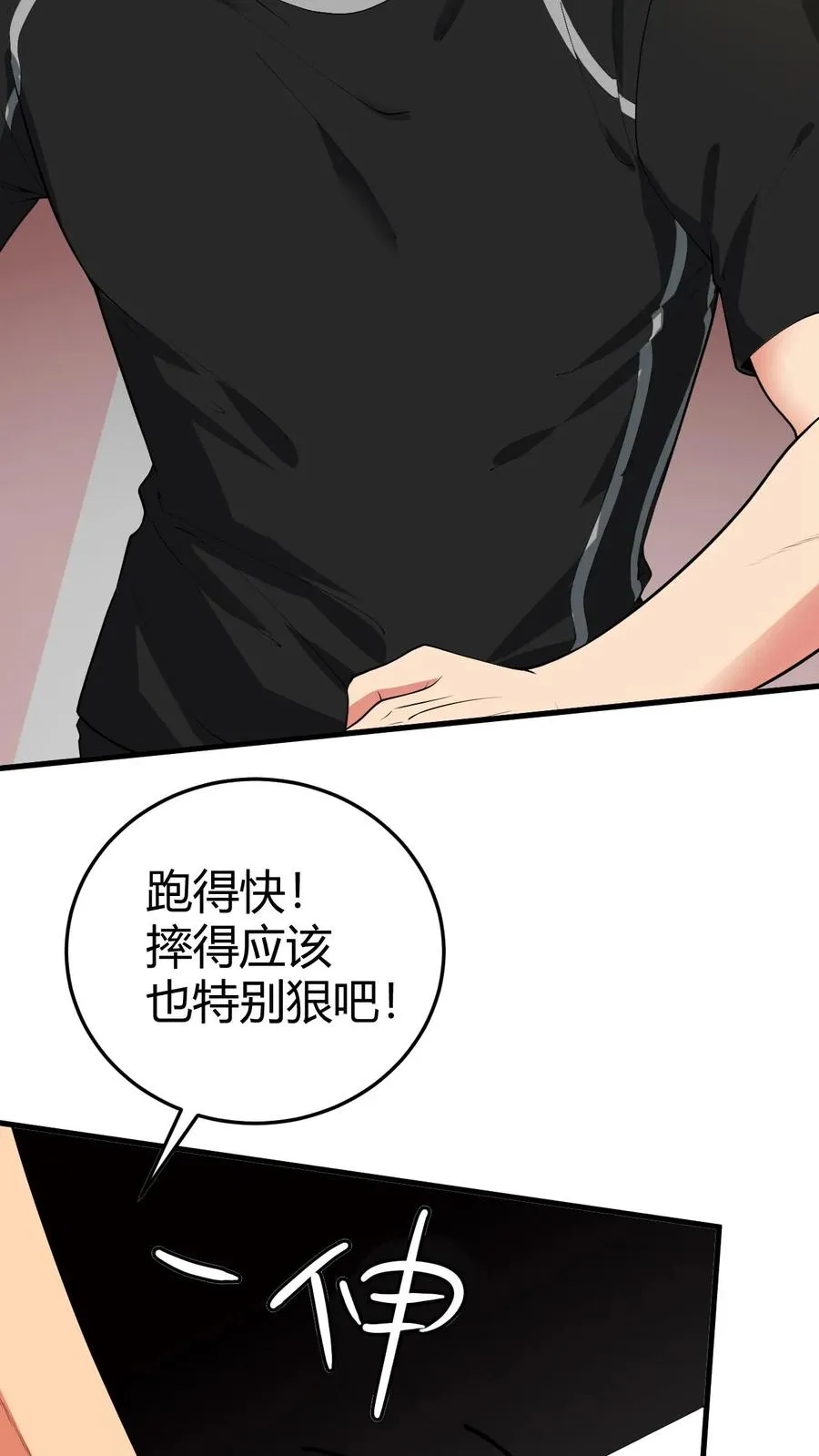 我有九千万亿舔狗金漫画,第316话 十项全能冠军4图