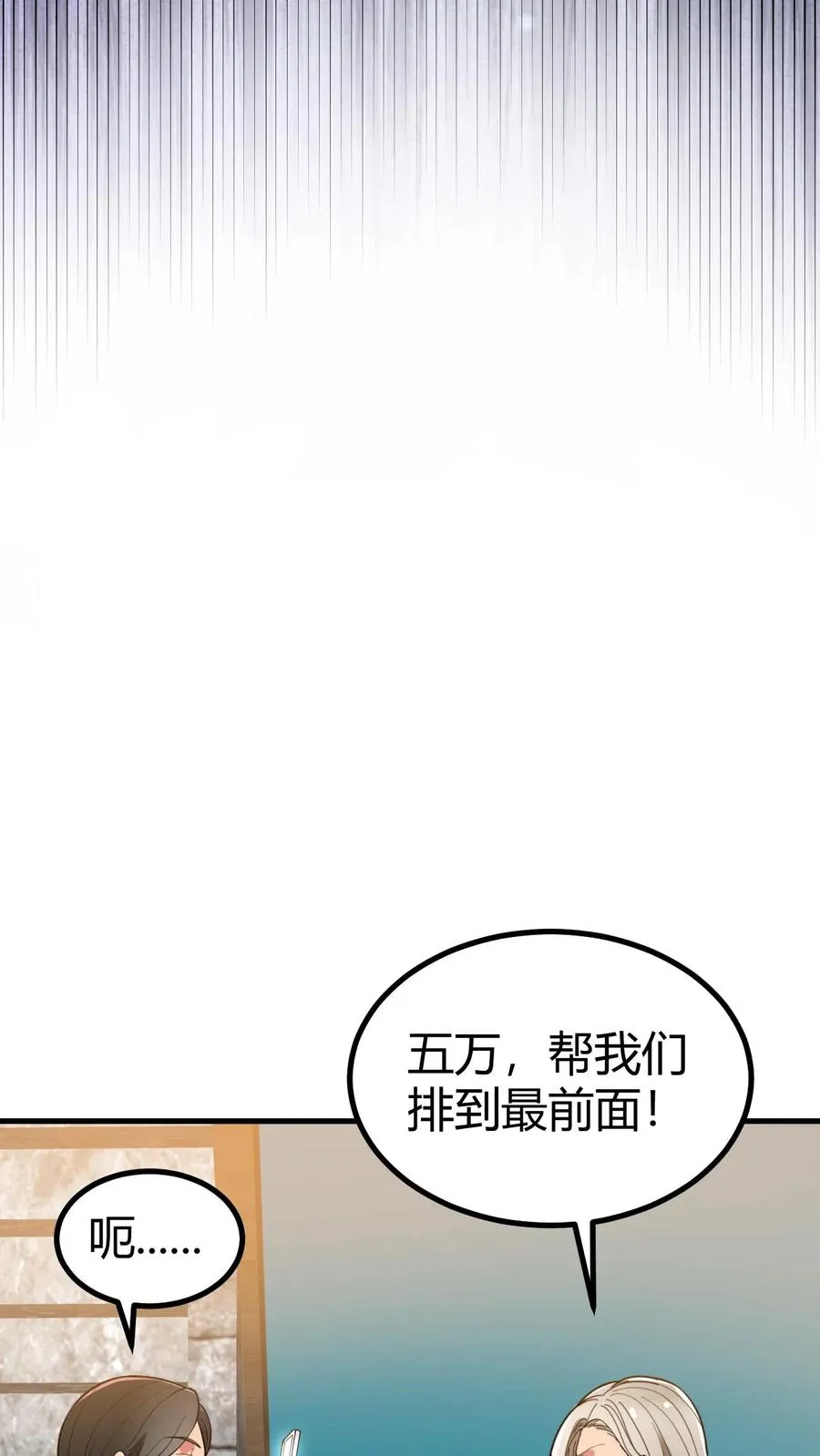 我有九千万亿舔狗金小说漫画,第437话 你敢背叛我！？3图