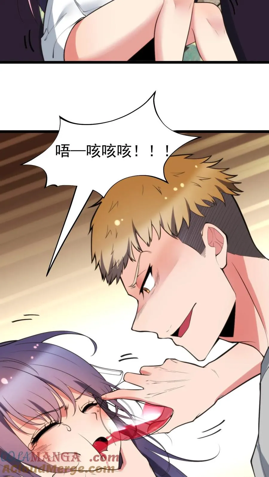 我有九千万亿舔狗金漫画,第408话 务必尽兴3图