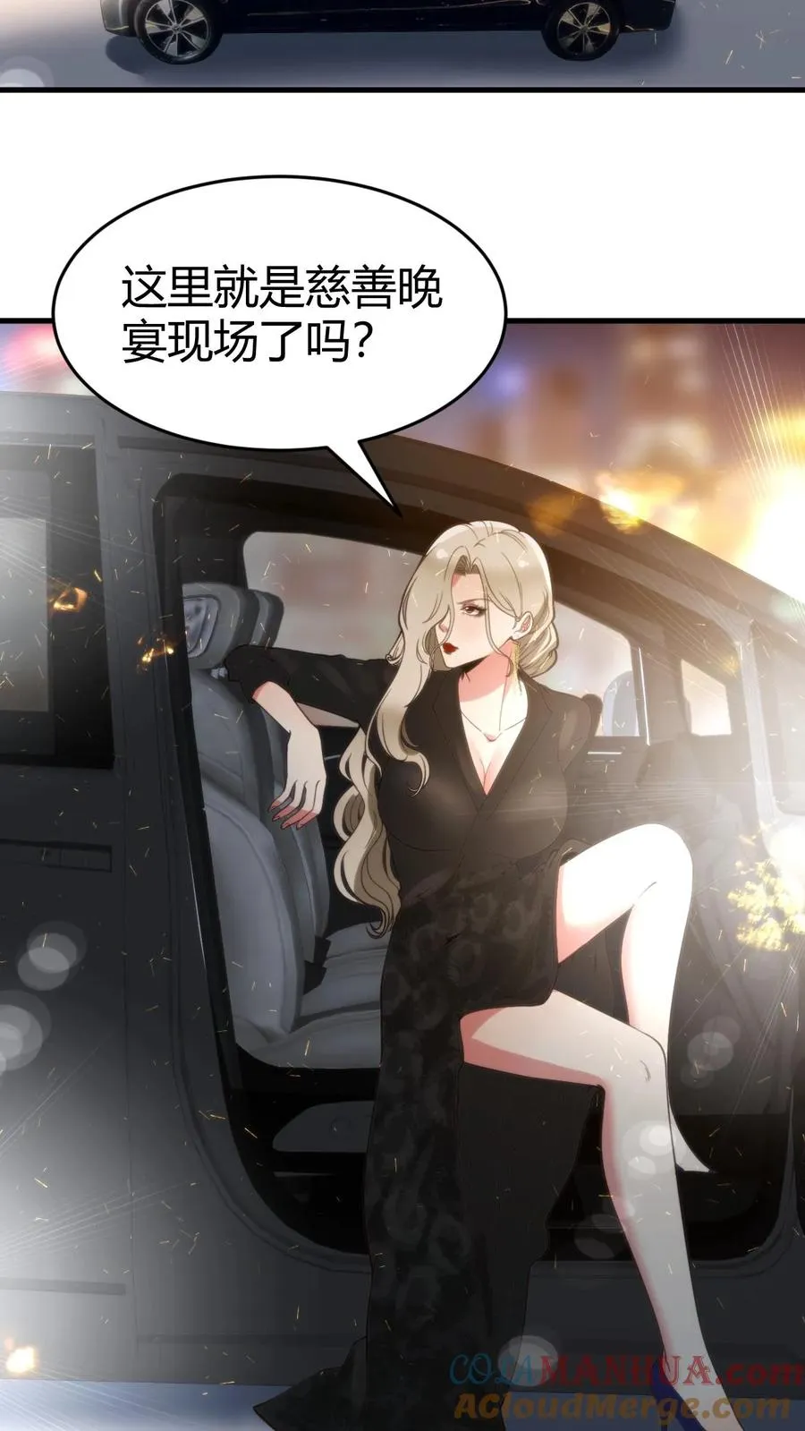 我有九千万亿舔狗金漫画,第80话 我要陈远死！！！3图