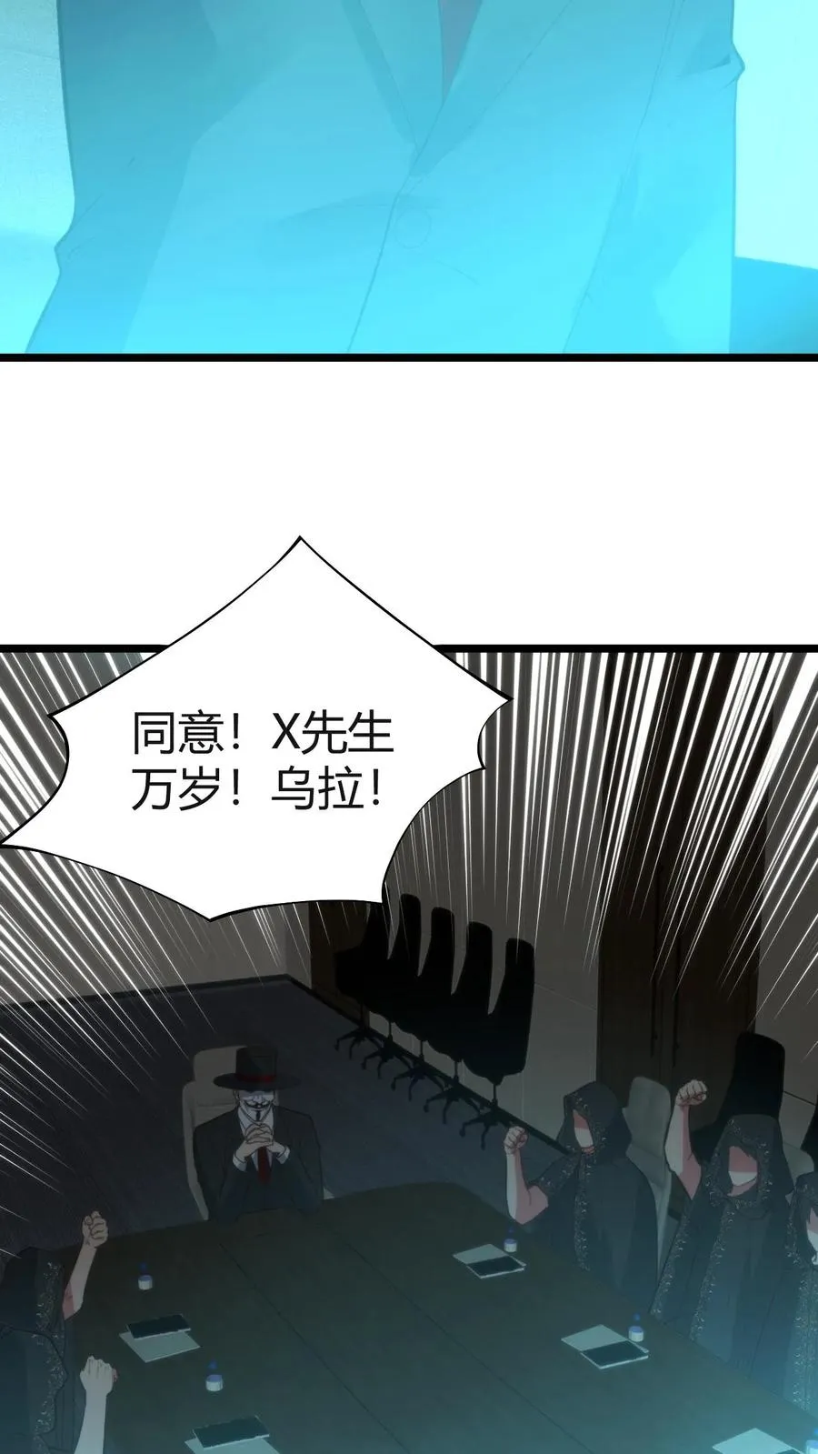 我有九千万亿舔狗金抖音短剧演员表漫画,第406话 主观能动性3图