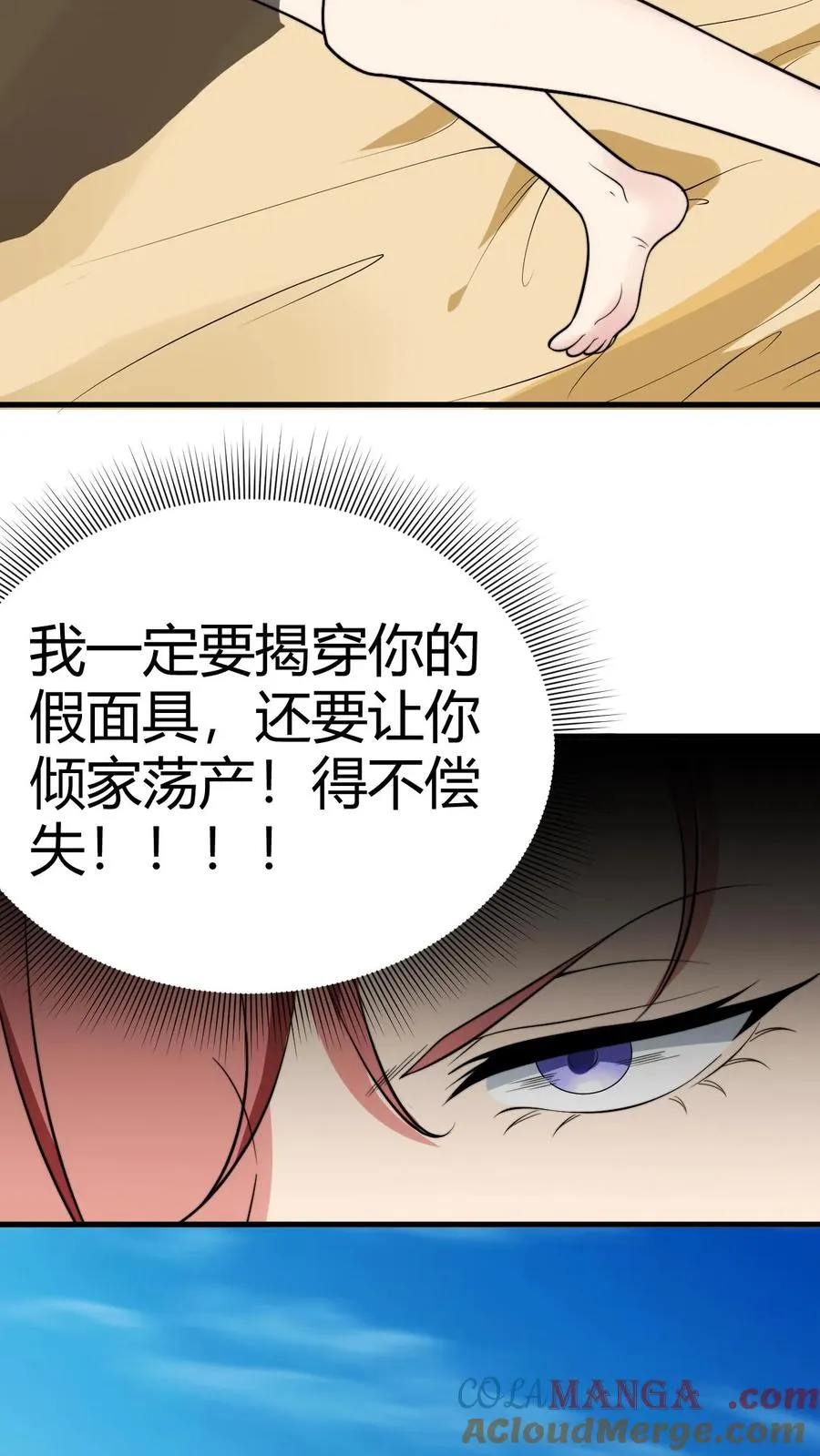 我有九千万亿舔狗金抖剧漫画,第154话5图