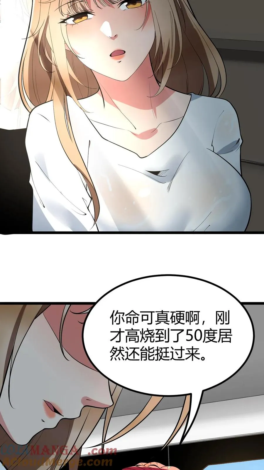 我有九千万亿舔狗金小说漫画,第462话 无一活口！3图