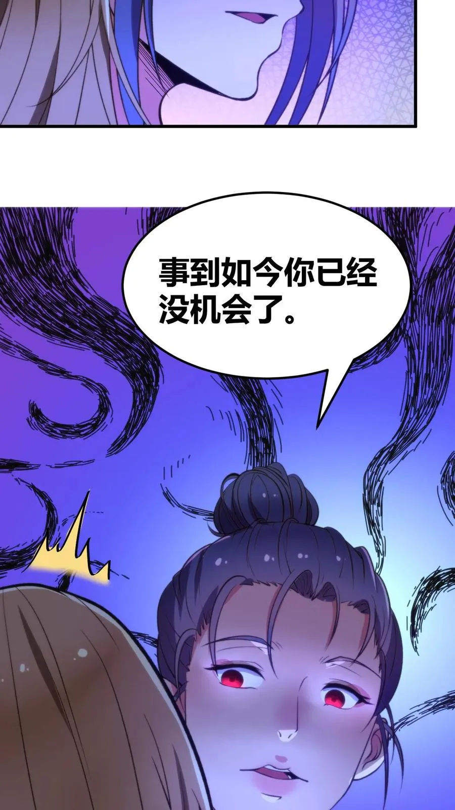 我有九千万亿舔狗金免费抖音短剧漫画,第54话 陈远没准喜欢我这样的呢？5图