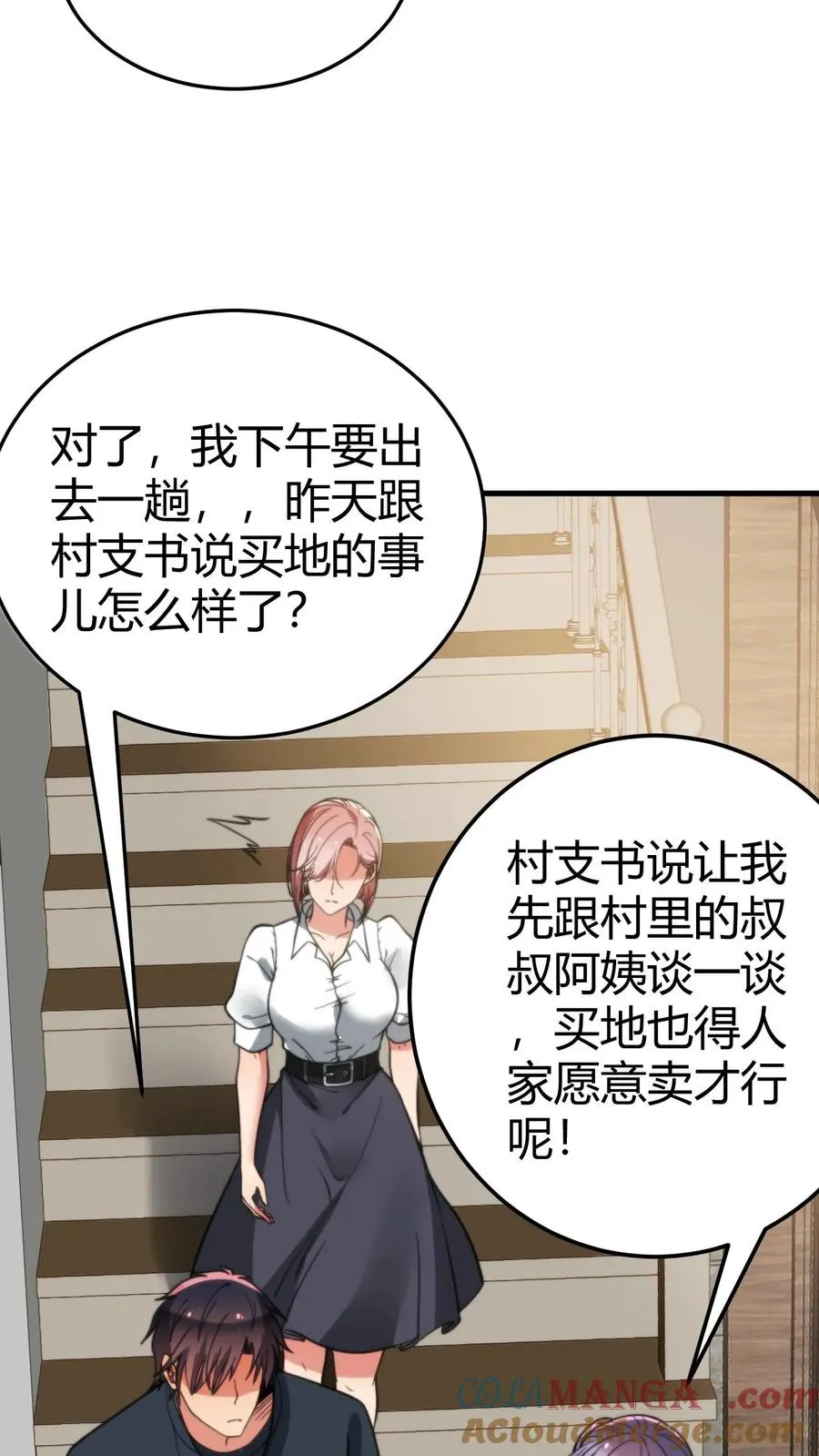 我有九千万亿舔狗金漫画,第156话 效忠李氏5图