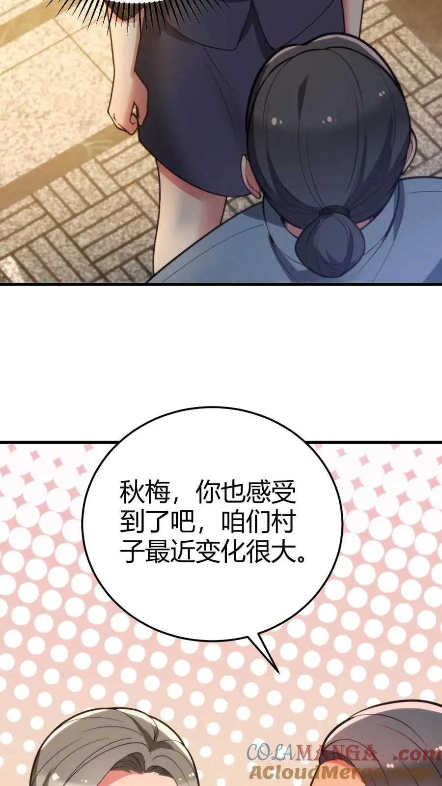 我有九千万亿舔狗金漫画,第172话 至尊黑卡？5图