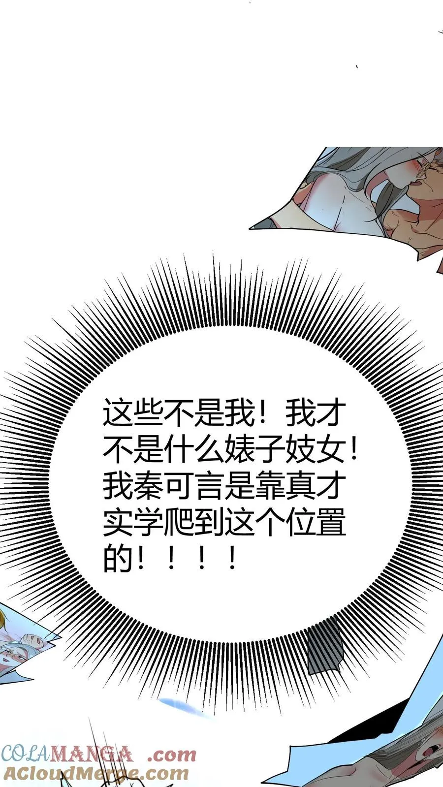 我有九千万亿舔狗金陈远的父亲是什么实力漫画,第439话 简直骇人听闻！5图