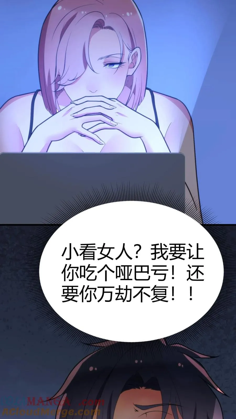 我有九千万亿舔狗金漫画,第170话 吃个哑巴亏！2图